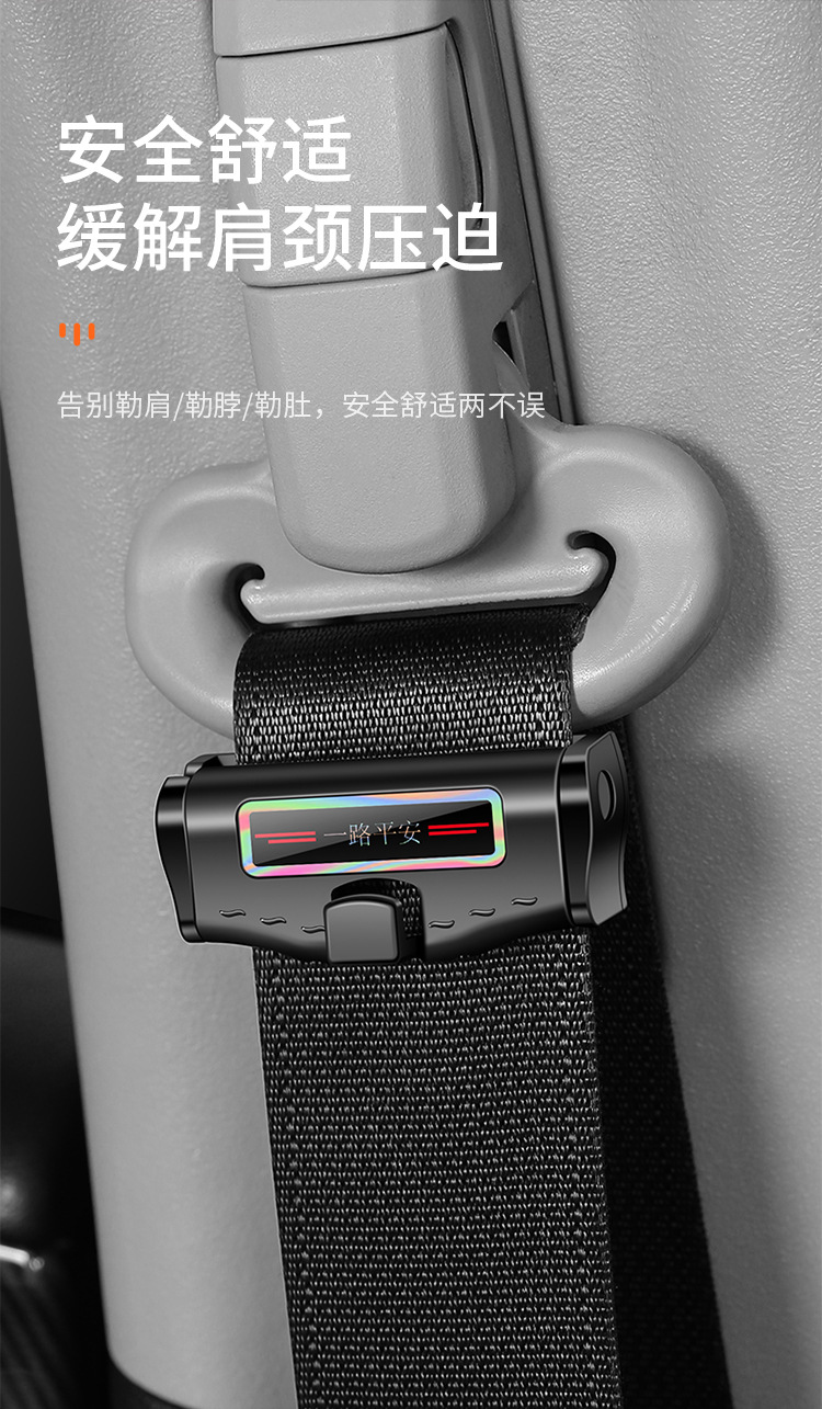 Car Universal Seat Belt Limiter Car Holder Car Buckle Fixed Elastic Adjuster Safety Clip