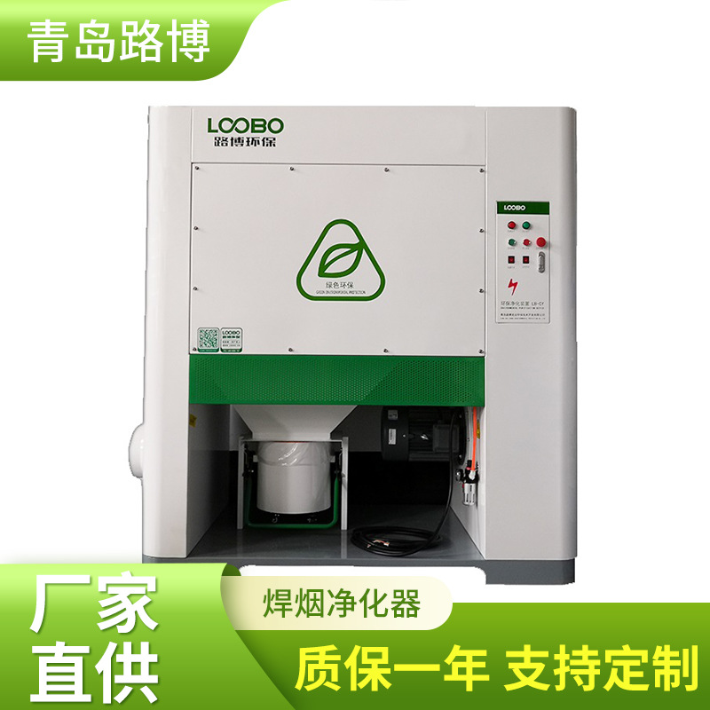 XCY路博焊烟净化器工业滤筒除尘器一体式脉冲除尘器