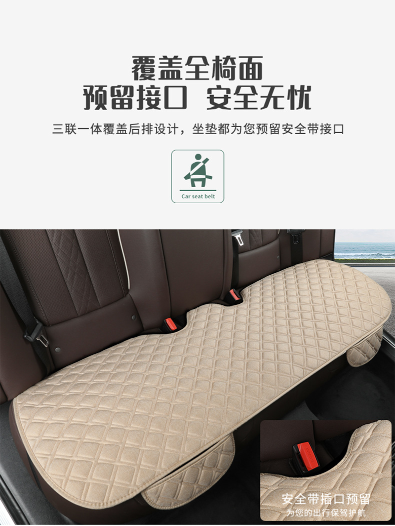 Four Seasons Chun Ma Car Cushion Breathable Linen Plaid Non-binding Anti-slip Three-piece Single Piece Square Mat Rear Cool Mat