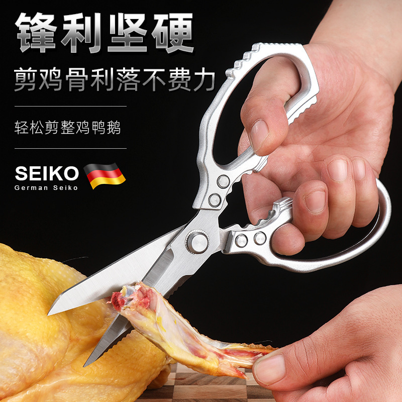 加厚新莲花剪刀不锈钢多功能厨房剪 强力鸡骨家用剪子全钢大剪|undefined