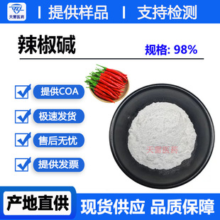 �����| 98% ������������ȡ�� �ϳ������| �l�ᄩ ��Є� CAS̖ 4