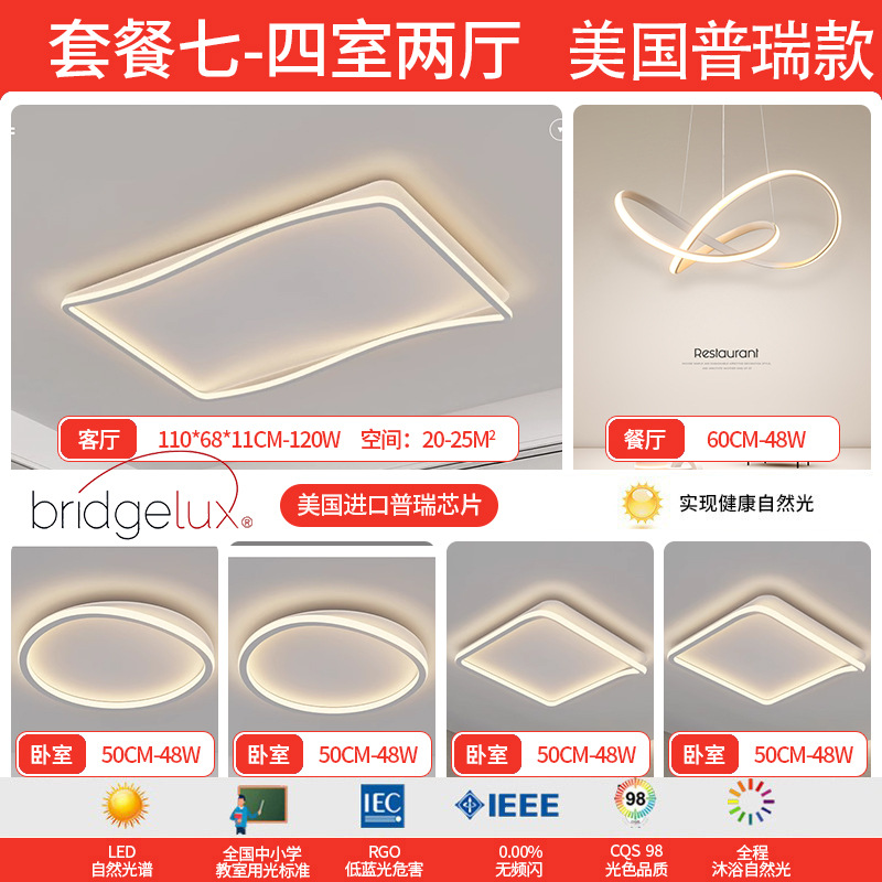 Luz de sala de estar de EE.UU. Puri luz principal de espectro completo lámpara de techo lámpara de dormitorio moderna y simple Zhongshan decoración de iluminación