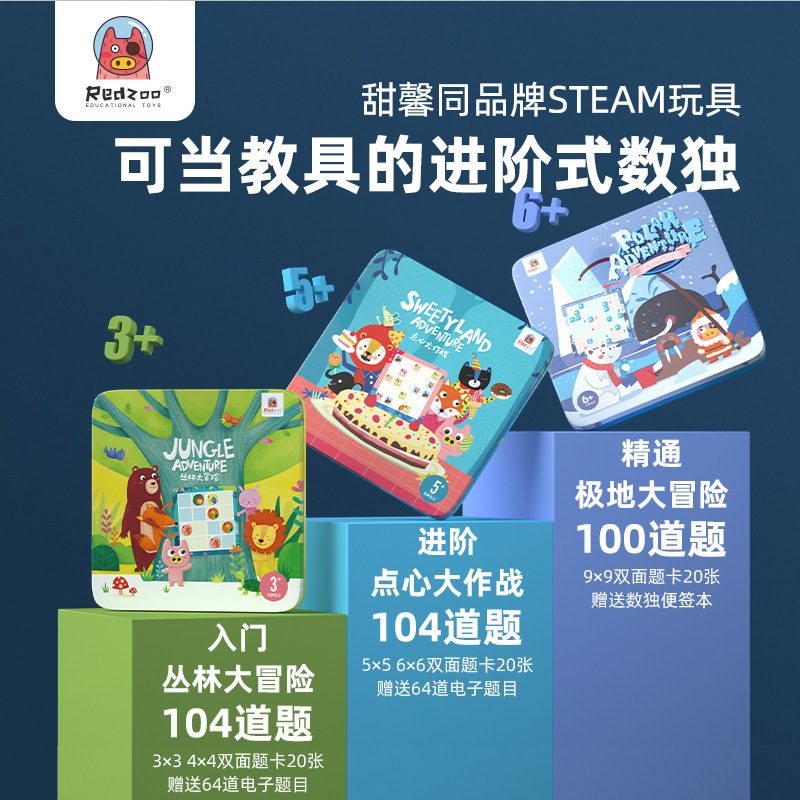 Mars Pig Sudoku Children's Beginner Nine-Grid Step-By-Step Training Board Game Toy Magnetic Educational Enlightenment