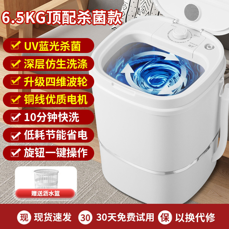 Mini Washing Machine Sterilization Small Non-Automatic Household Single Baby Baby Underwear Underwear Socks