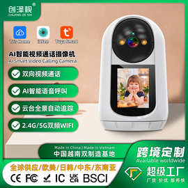 工厂定制视频通话摄像头icsee智能追踪 跨境语音呼叫云台高清监控