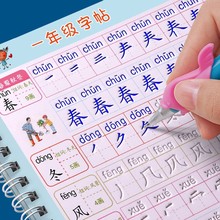 一年级二年级三上册下册同步练字帖小学生凹速成硬笔书法字帖练