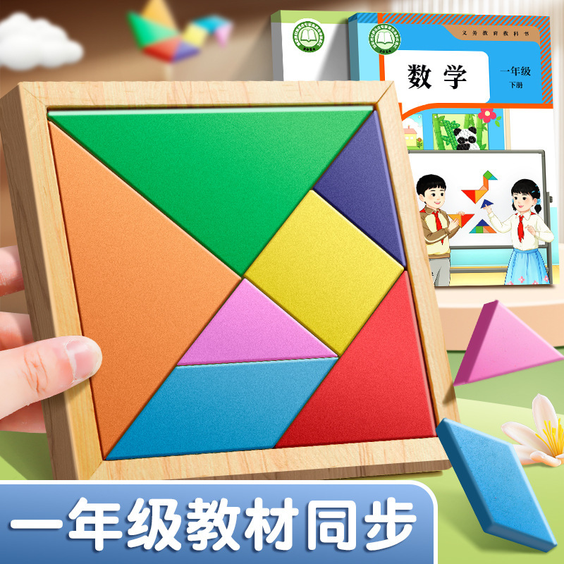 Ahşap çocuk tangram oyuncak renkli yapı taşları, çeşitli şekiller ve geometrik eşleşen ilkokul öğrencileri birinci sınıf öğretim yardımcıları