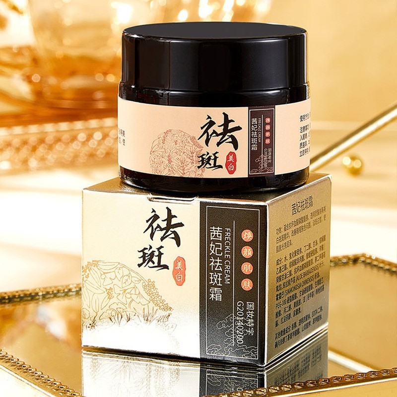 茜妃はシミクリームを取り除いて美白します。シミを薄めます。|undefined