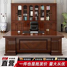 办公桌老板桌椅组合简约现代高档办公室办公桌新中式主管桌大班台