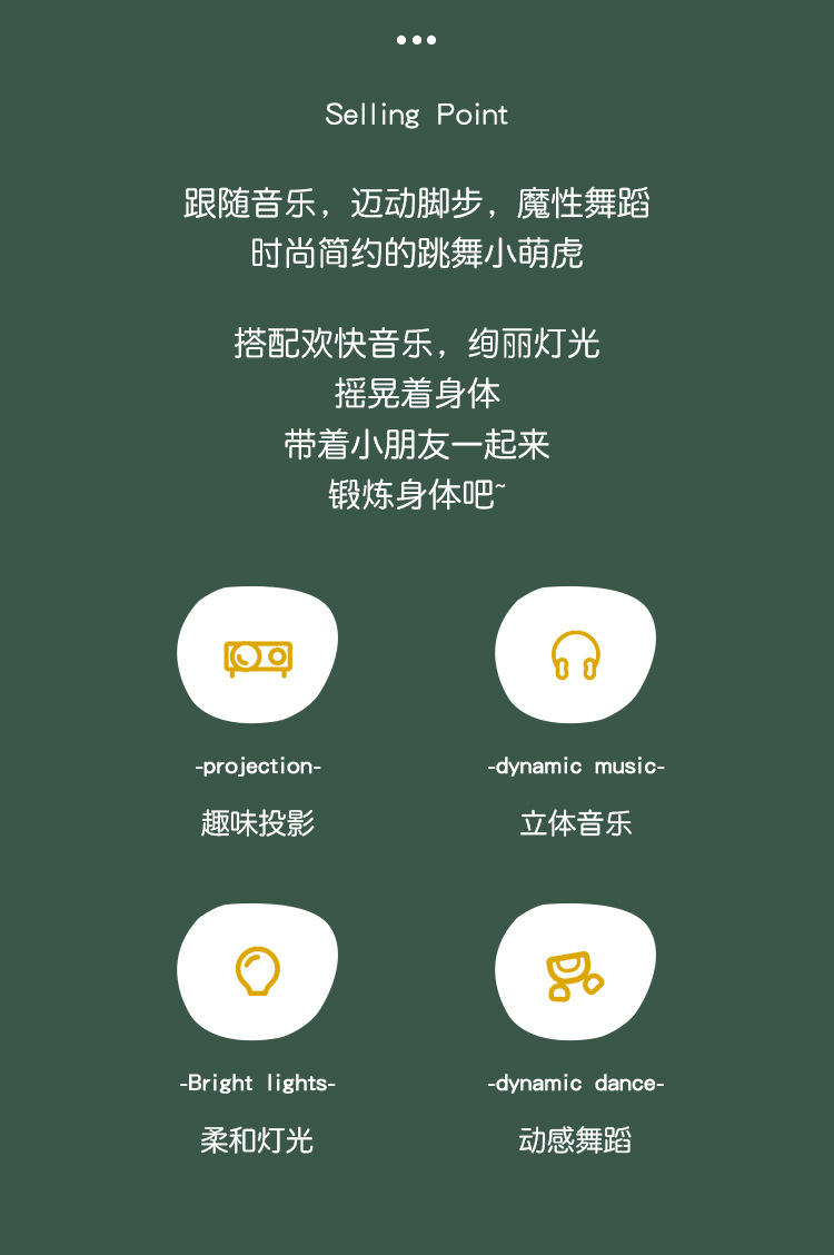 小老虎跳舞机_03.jpg