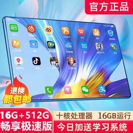 16+512G安卓游戏平板电脑学习机Pad Pro二合一15寸插卡WiFi5G办公