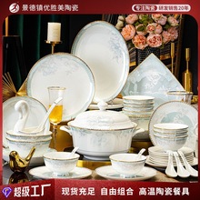 景德镇陶瓷餐具套装定制高档乔迁送礼礼品碗碟套装源头工厂直发