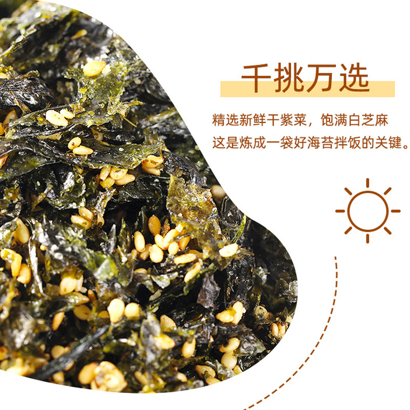Daily Mixed Rice Nori Sesame Stir-fried Nori Ready-to-eat Side Dish 120g Direct Manufacturer Supply Nori Mixed Rice Ingredients Wholesale