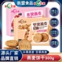 每日生机300g燕麦水果饼干