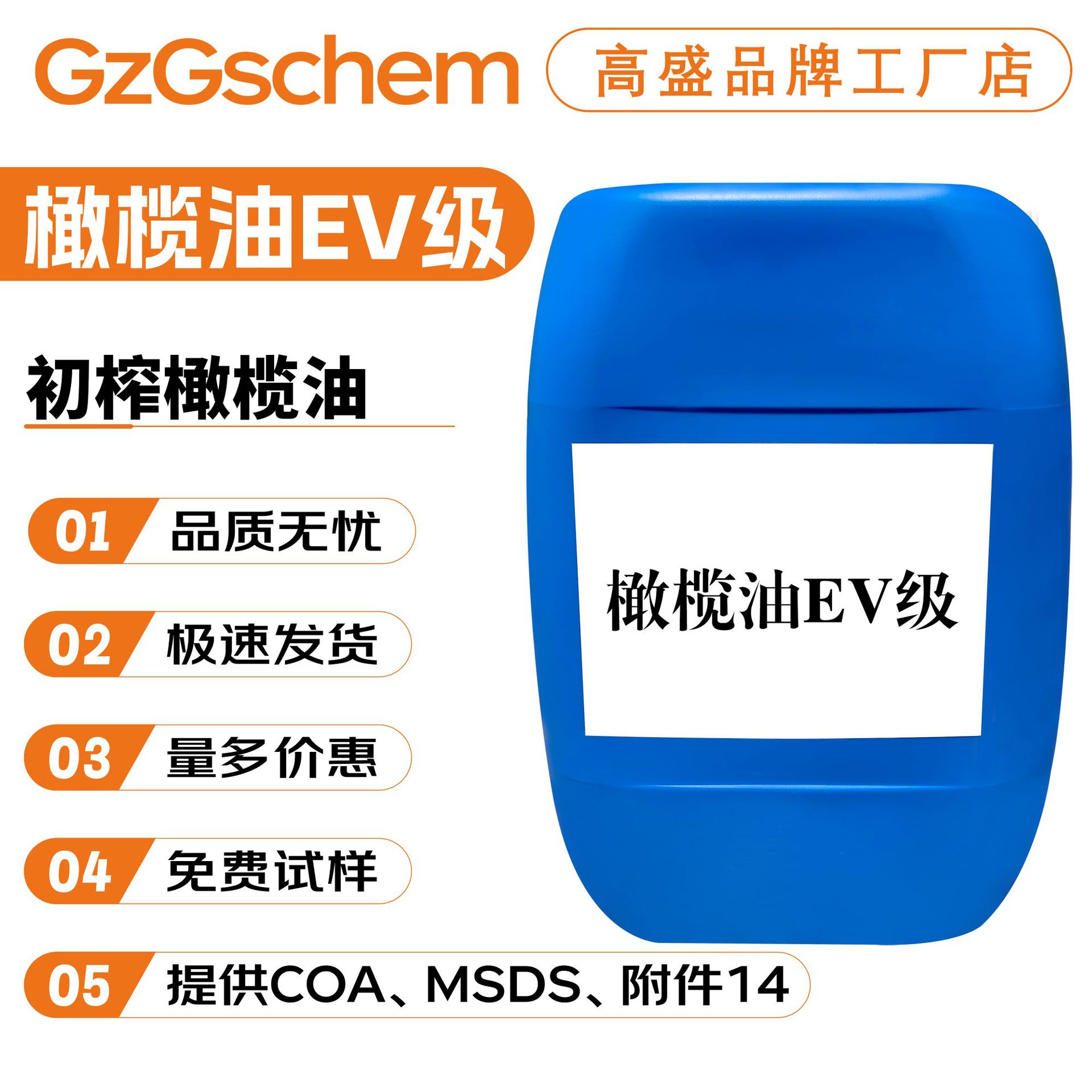 品牌工厂 橄榄油EV级 初榨橄榄油 膏霜 护肤护发 原料 100g起订