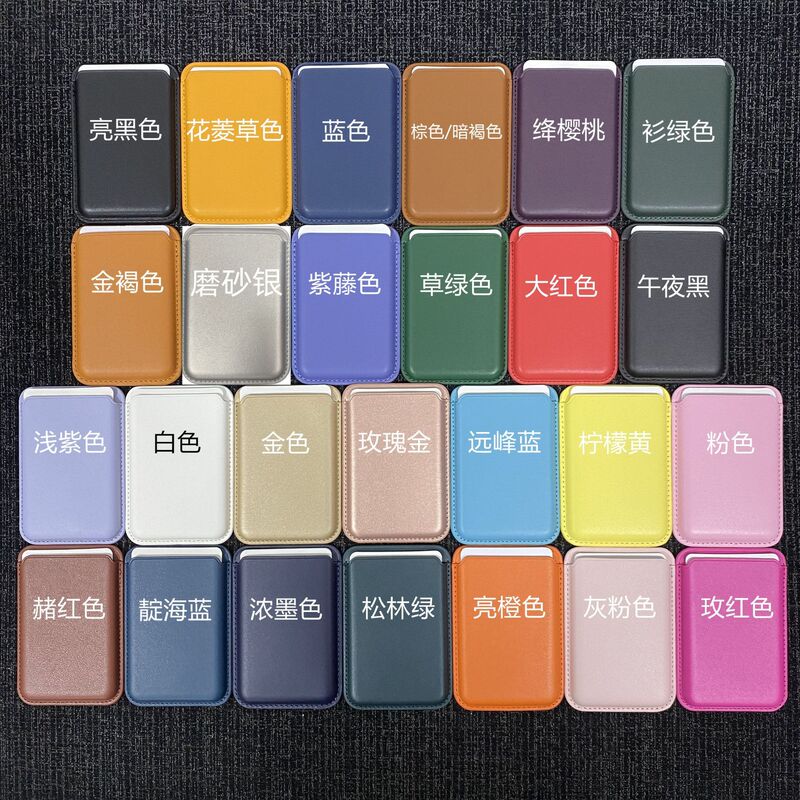 适用苹果 14 13 iPhone16 15 Pro MagSafe皮革PU手机磁吸卡包卡套|undefined