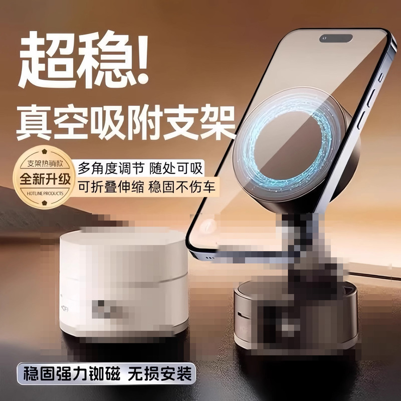 跨境抖音旋转折叠汽车导航支架跨境真空磁吸双面吸附车载手机支架|undefined