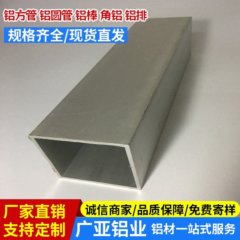 工厂批发零售铝方管型材矩形管扁管50*50 100*100铝方通铝管切割