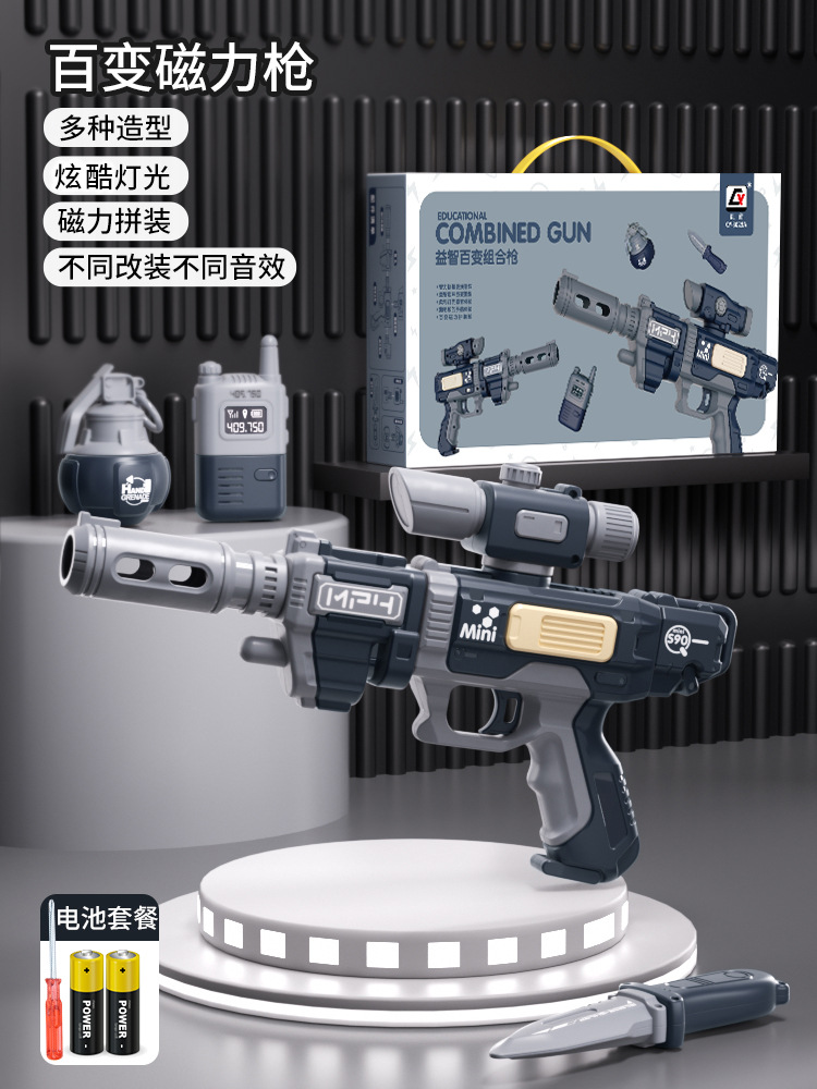 중형자기조립총 [배터리세트]