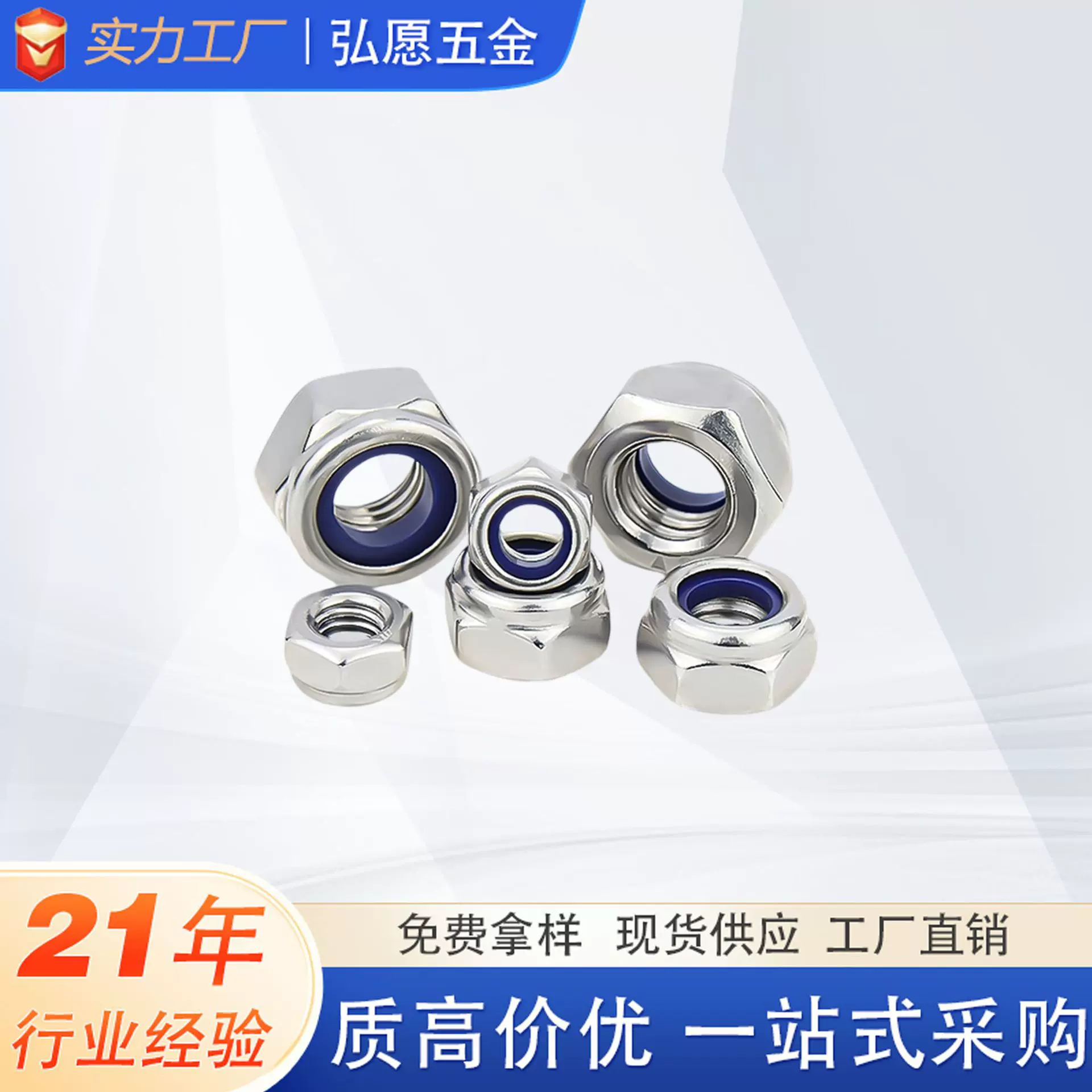 304不锈钢尼龙防松螺母DIN985锁紧螺母防滑螺帽M3~M30