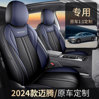2024款大众迈腾专用汽车座套全包围座椅套四季适用B9透气全皮坐垫