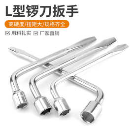 批发锣刀套筒扳手汽车配套锣刀扳手六角套筒轮胎扳手 L型轮胎扳手