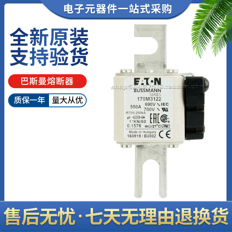 170M3122 170M3123 170M3138  170M3139巴斯曼快速熔断器原装正品