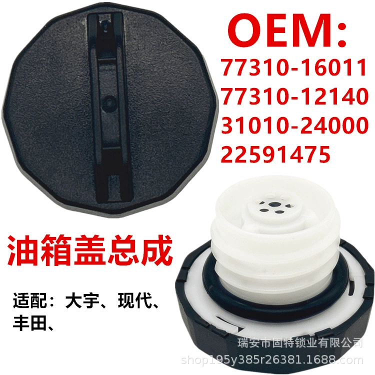 Подходит для современных Toyota 22591475 31010-24000 77310-16011 77310-121 крышка топливного бака