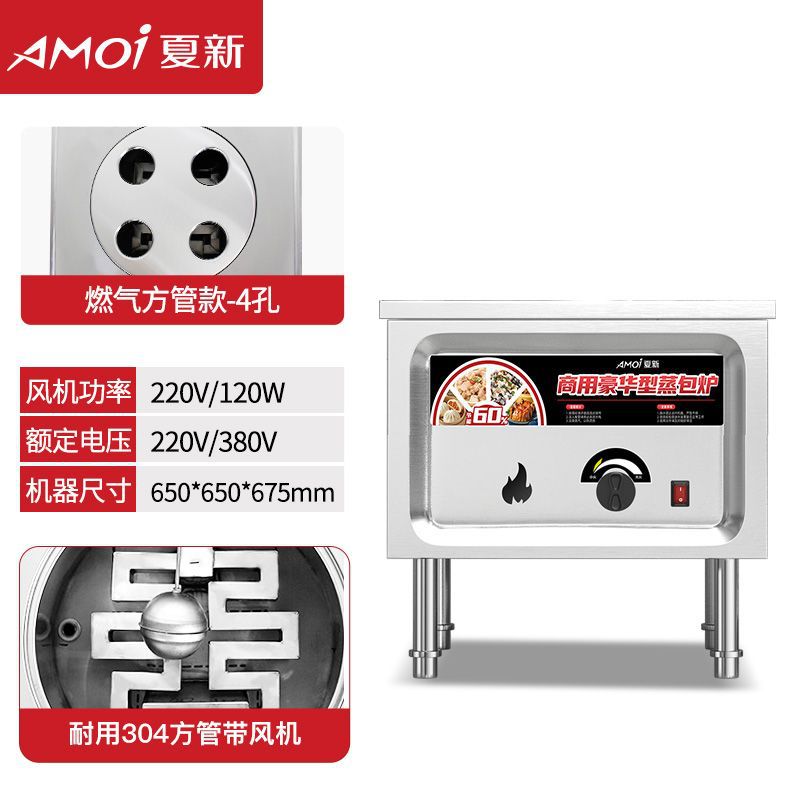 Xiaxin horno de paquete de vapor para desayuno comercial horno de paquete de vapor multifuncional de gas de calentamiento eléctrico pan al vapor vapor de jaula pequeña máquina de embalaje de salchichas en polvo