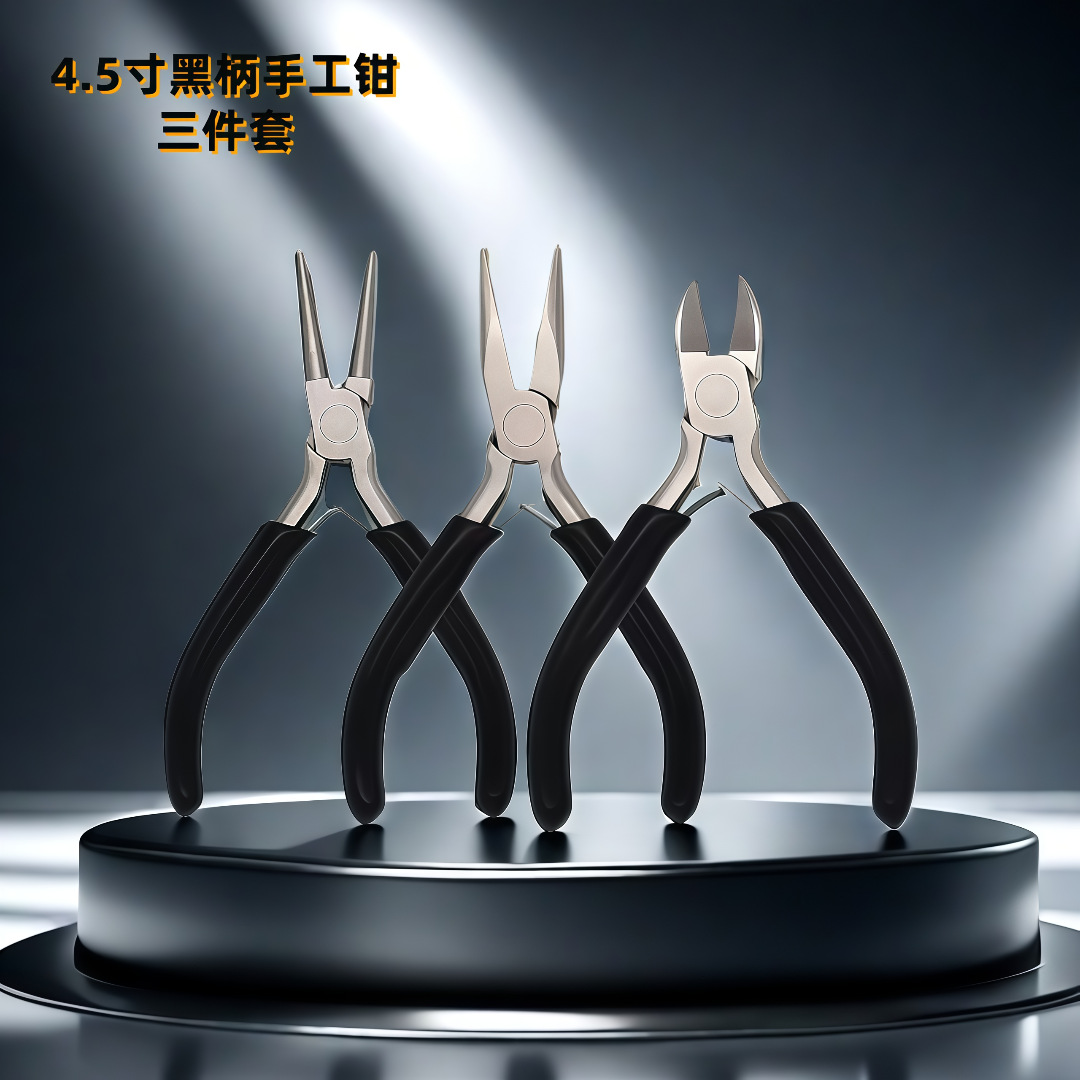 4.5寸尖嘴斜口圆嘴卷针钳三件套 黑色手柄珠宝钳套装手工钳子批发