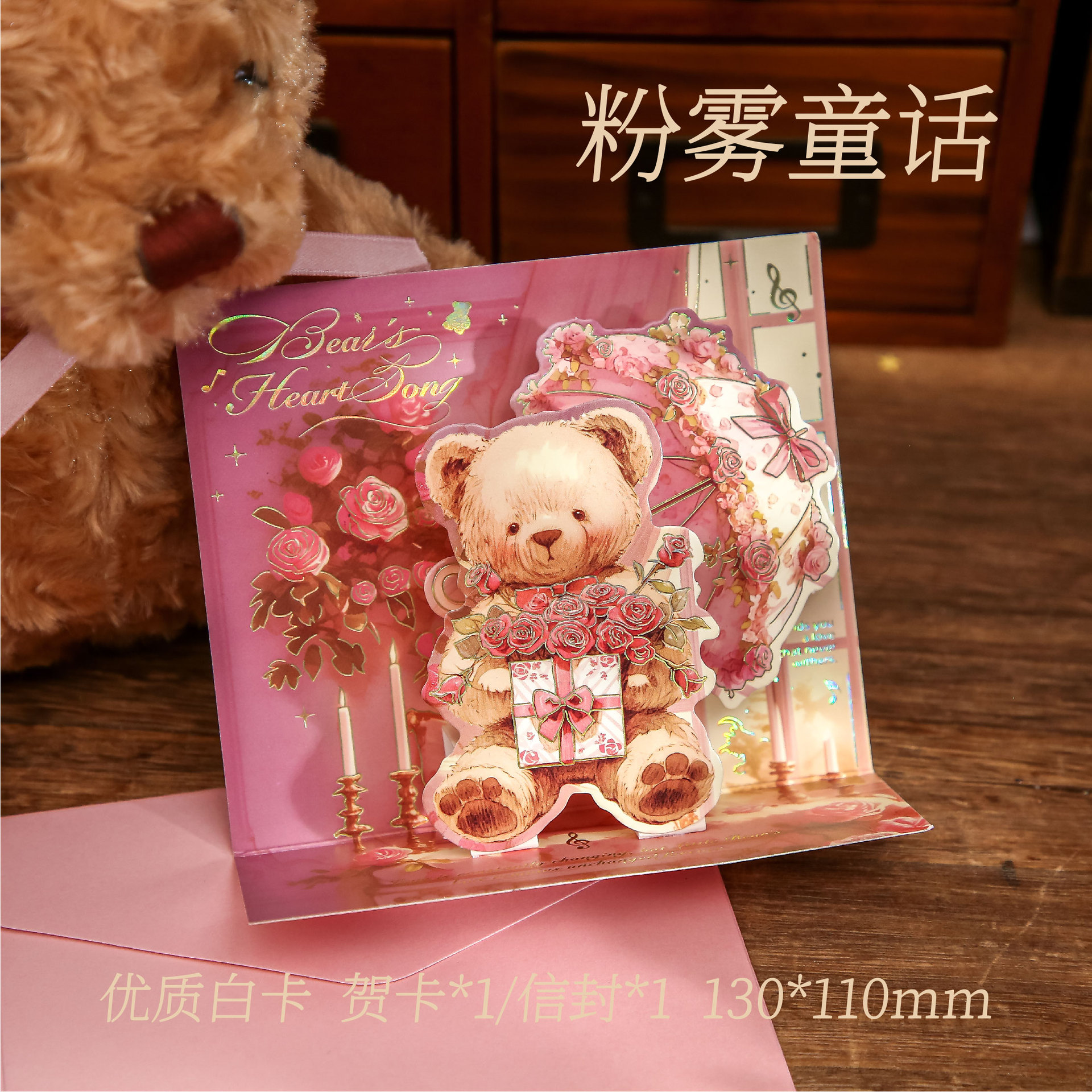 Mr. Paper Tarjeta de felicitación tridimensional Oso Mente Serie Cartoon Cute Student Gift Tarjeta de bendición navideña