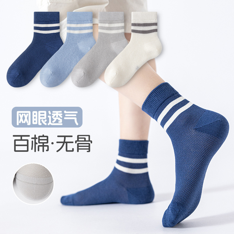 Calcetines para niños de verano delgados, calcetines antibacterianos sin hueso para niños, calcetines de malla para niños, calcetines para niños