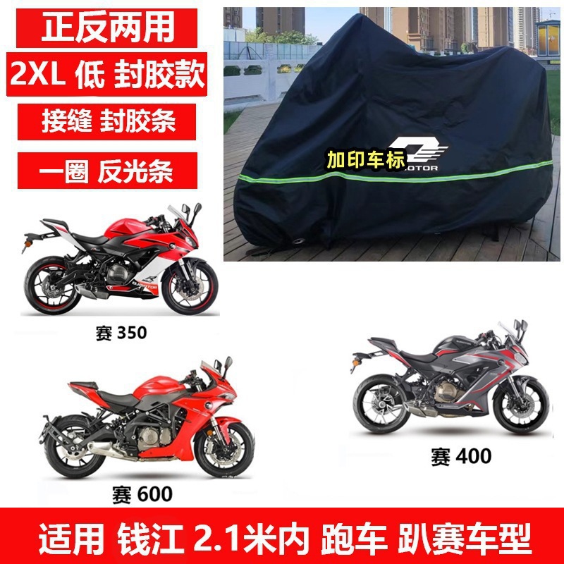 2XL 로우 실런트 + 반사 레이스 600