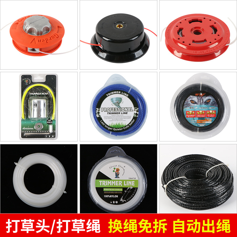 厂家批发现货供应园林割草机配件割灌机专用散装各种打草绳打草头