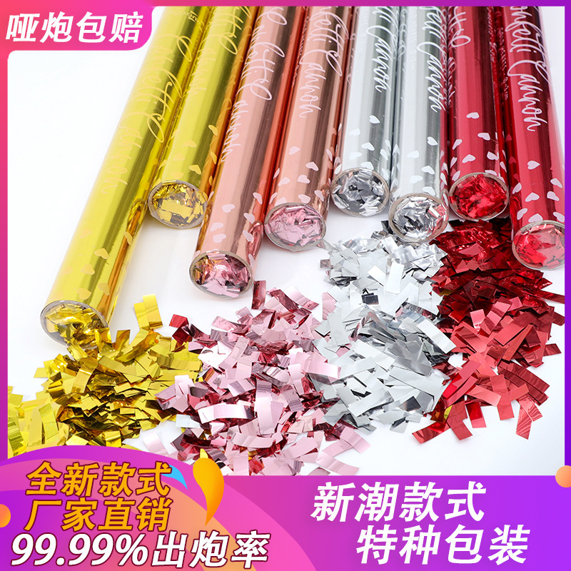 喷花筒流星雨礼炮星河璀璨礼花筒迎亲接亲花瓣雨礼炮结婚用品大全|undefined