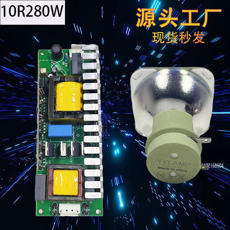 Cross-Border Beam Light Bulb 10R 280W295W Suitable for Daguo Ax-2822/Ak-500