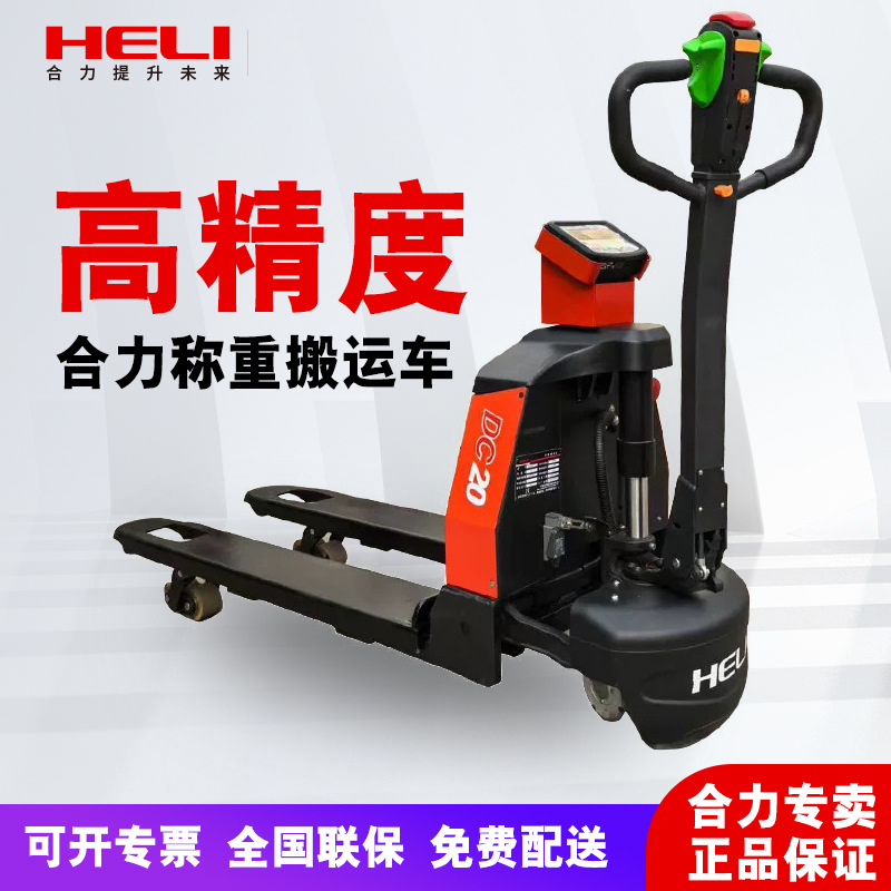 Balanza electrónica de impresión de carretilla elevadora pesaje bueyes de transporte hidráulico logística balanza 1.5 toneladas 2 toneladas escala elevadora eléctrica