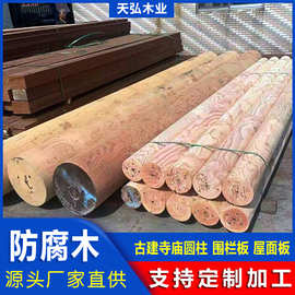 定制花旗松木圆柱横梁立柱古建寺庙专用户外凉亭防腐木望板挂瓦条