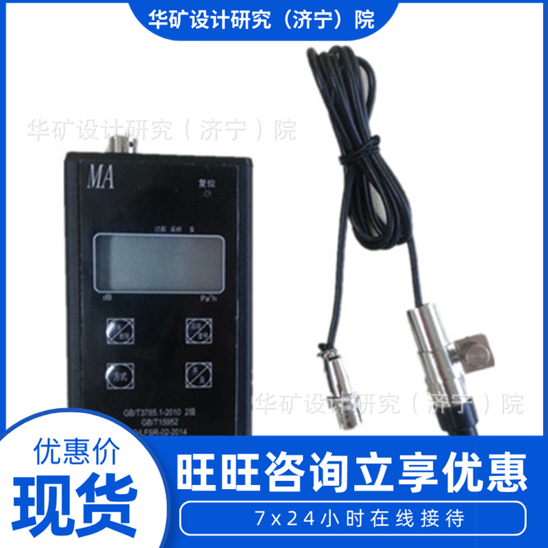 手控时间测量本安型个人声暴露计 ASR6矿用本安型个人声暴露计