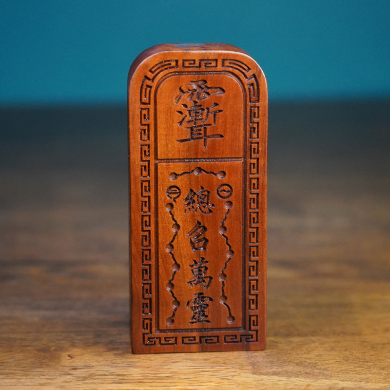 天然雷撃ナツメ木五雷大玉、万霊を呼び出す精巧な彫刻装飾品、両面木彫り道教用品|undefined
