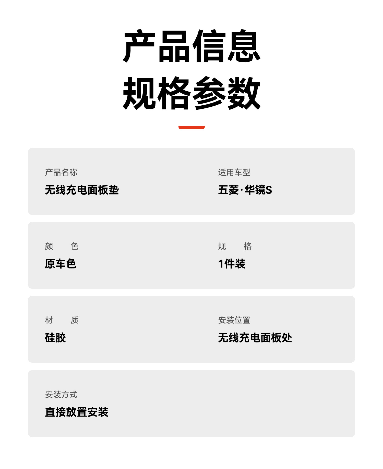 Suitable for Wuling Huajing S, dedicated center console wireless charging pad, silicone interior accessories, car modification decorative parts
