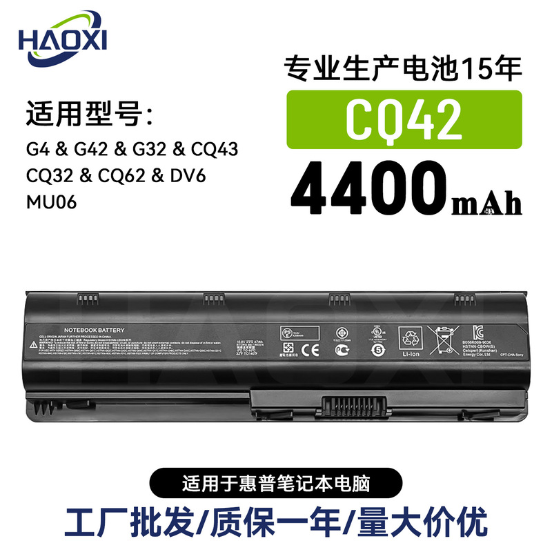 CQ42 for HP G4/G42/G32/CQ43/CQ32/CQ62/DV6/MU06 notebook rechargeable battery