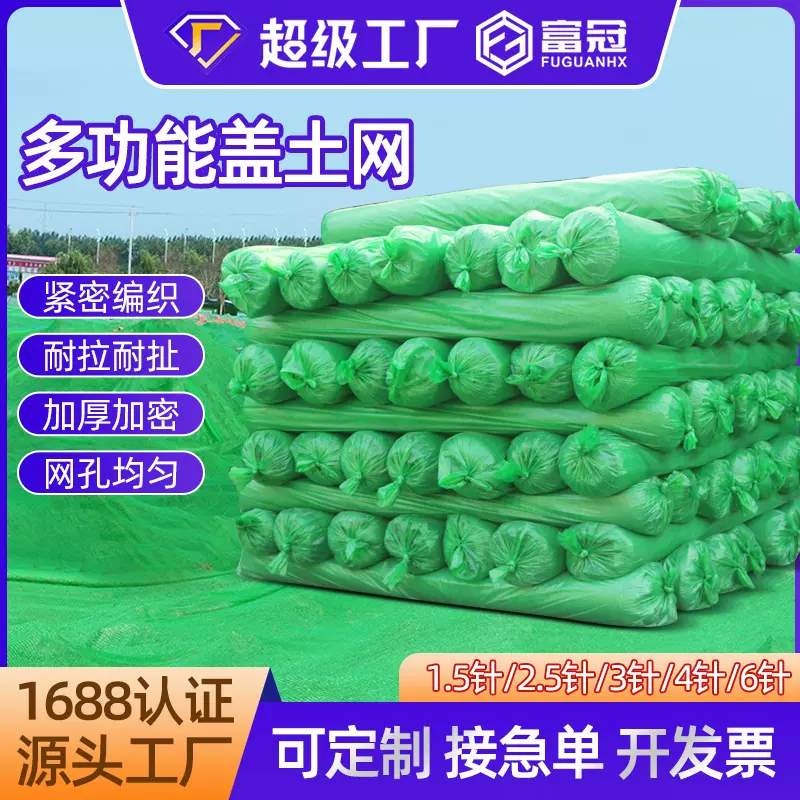 定制盖土网建筑工地密目网绿色黑色遮阳网3/6针防晒网防尘盖土网