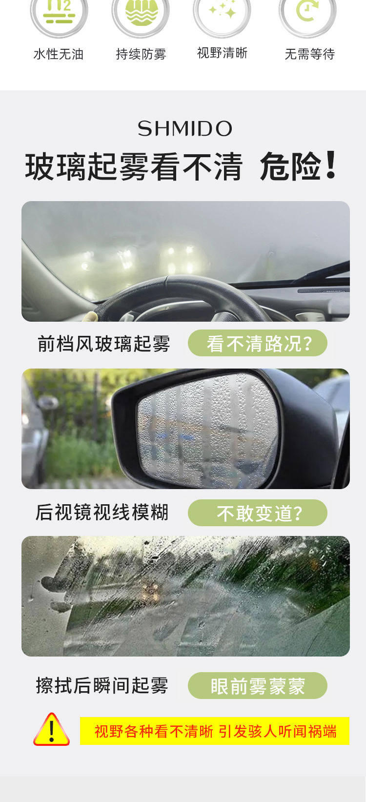Car rice pocket car glass anti-fog agent car windshield window helmet home bathroom mirror glasses anti-fog agent
