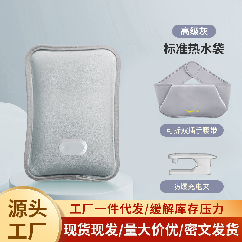 充电热水袋一件代发暖宝宝冬季毛绒加厚暖被窝暖腰大号加长暖水袋|undefined