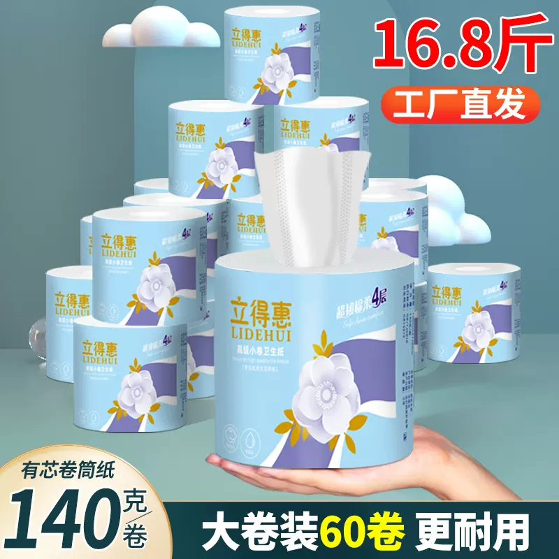 有芯大卷纸厕纸卫生纸巾家用实惠装整箱批发酒店商用空心卷筒纸圈