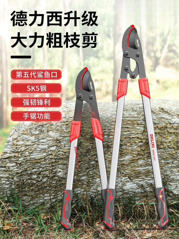 WWXM338德力西剪刀修枝剪剪树枝专用粗枝剪进口修树枝强力修