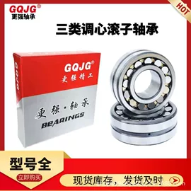 调心滚子轴承;角接触球轴承;圆锥滚子轴承