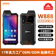 跨境6.3英寸三防智能手机全新ip8防水4g全球频段nfc防爆安卓手机