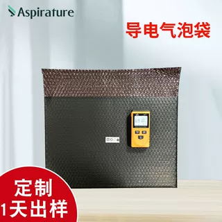 天津定制导电气泡袋防静电材料激光器精密光学设备加厚运输打包袋
